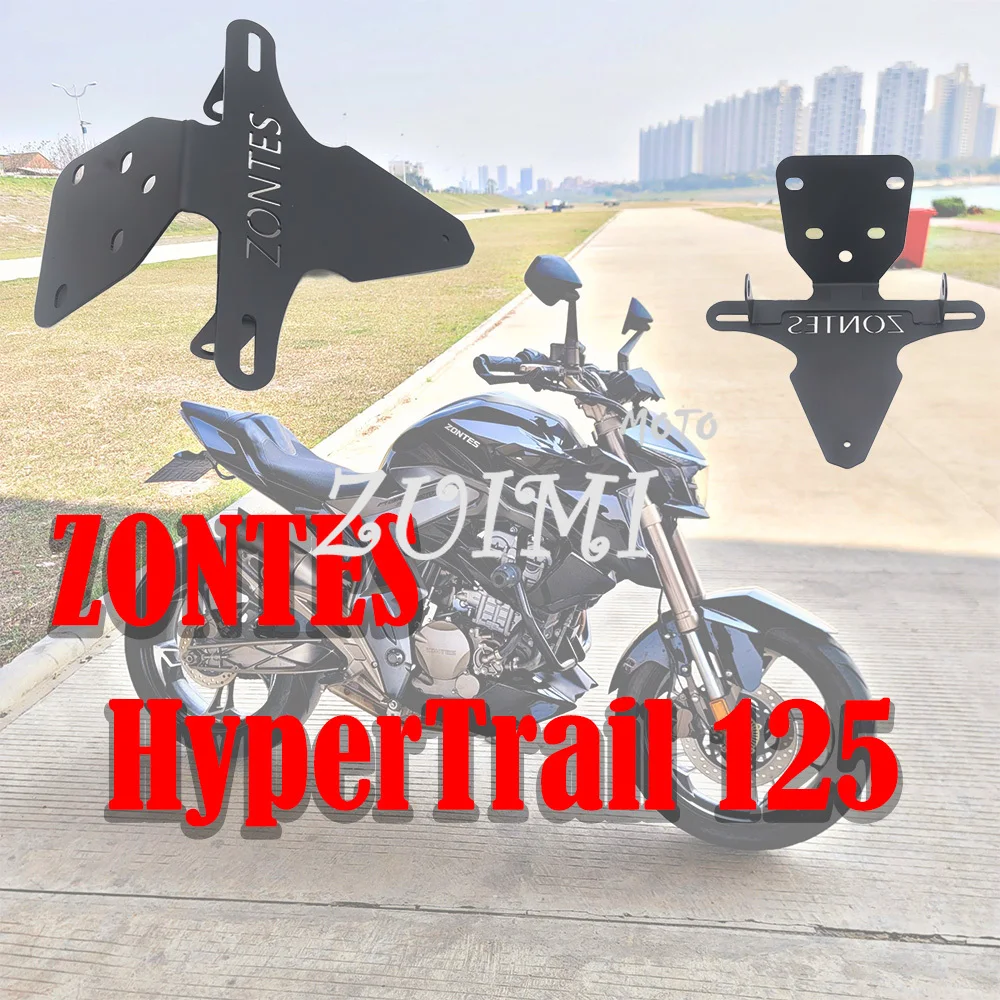 Fit HyperTrail 125 rear license plate holder turn signal modification short tail bracket, suitable for Zontes Hyper Trail 125