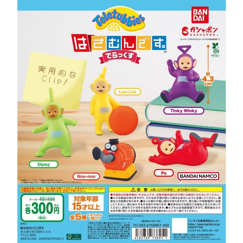 

Bandai Original 5Pcs Gashapon はさむんです Teletubbies Toys For Kids Gift Collectible Model Ornaments