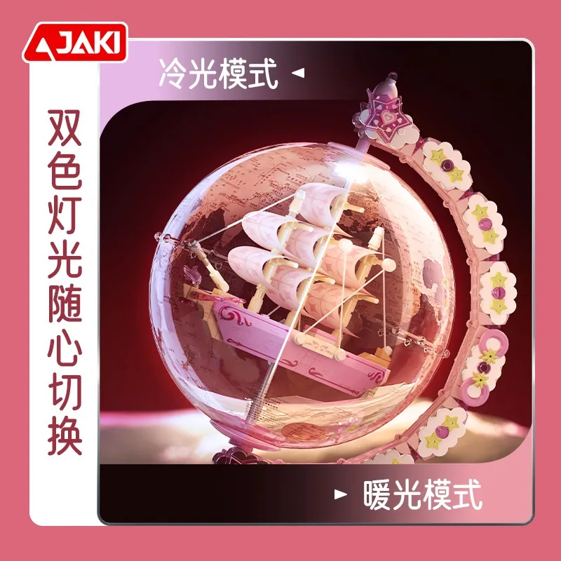 

AK025 розовый шар парусника, модель строительных блоков, комплект собранных украшений, украшение для рабочего стола, кирпичи, игрушка для девочки, подарок на день рождения