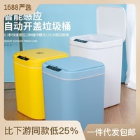 Home Fully Automatic Induction Garbage Bin Creative  Intelligent  Bin Kitchen Toilet Storage