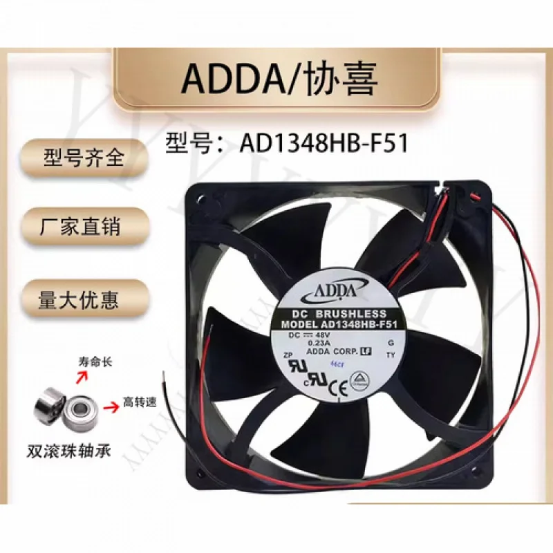 

Y+ ДЛЯ ADDA AD1348HB-F51 DC48V 0,23A 12738 12,7 см 2-проводной охлаждающий вентилятор