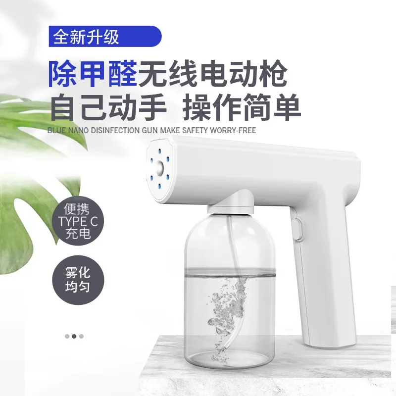 مسدس رش كهربائي لاسلكي لإزالة رائحة الفورمالديهايد، أداة رذاذ أوتوماتيكية، مسدس رش تطهير نانو