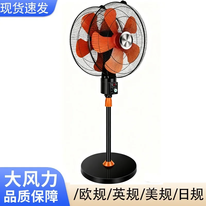 Double head 360 degree rotating double-sided fan, strong wind 18 inch powerful electric fan