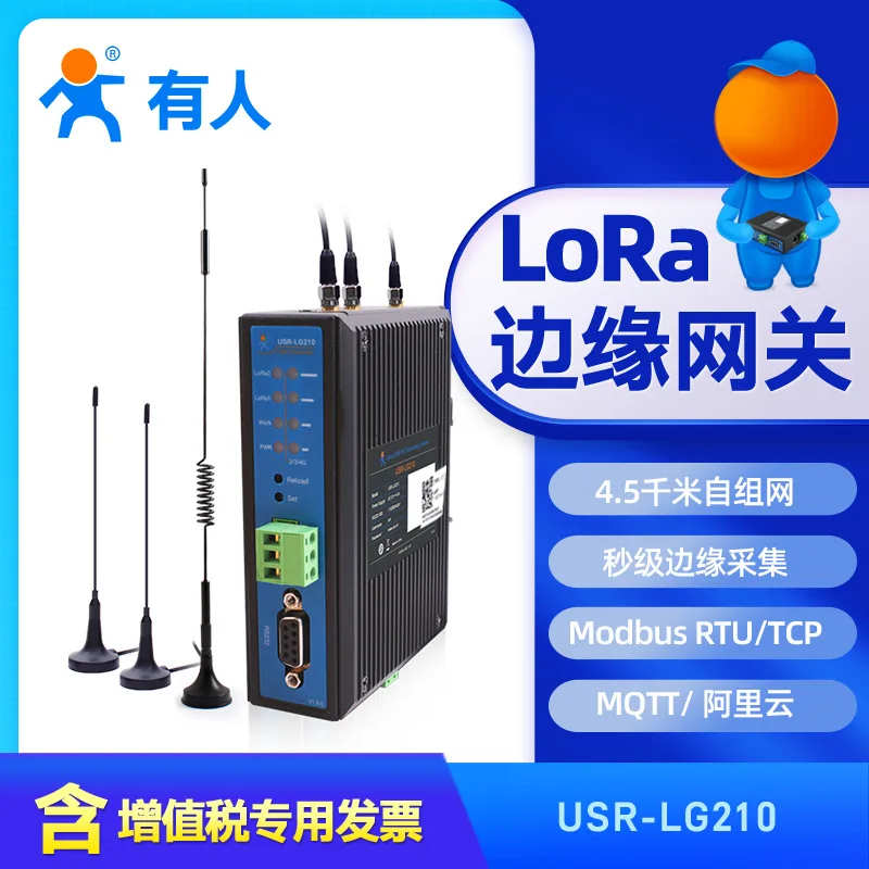 

Беспроводной шлюз Lora RS232/485, удаленное сеть, передача данных 4500 м, кто USR-LG210