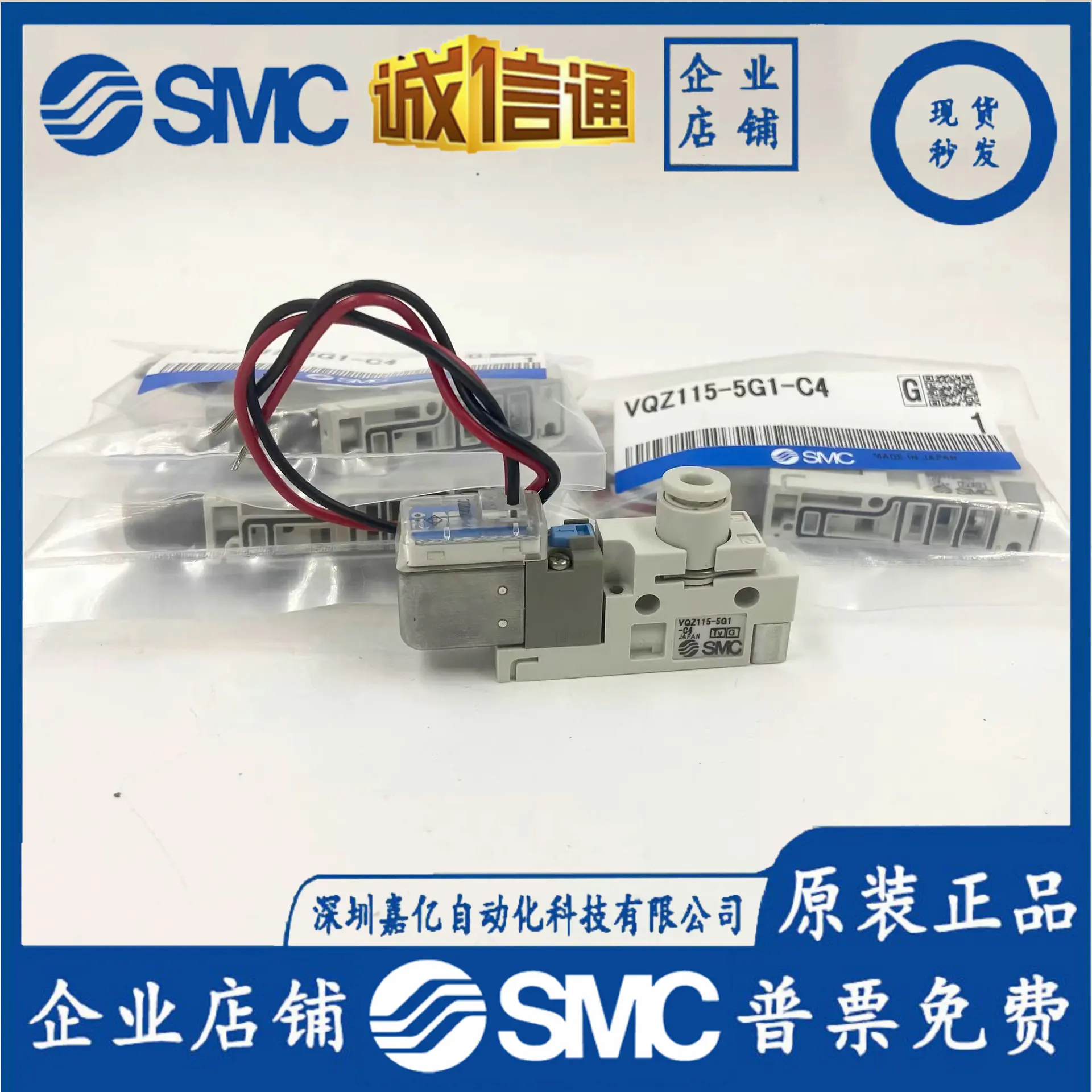 

2025 VQZ115-5L1-C4 VQZ115-5G1-C4 VQZ115R-5MO-C4 5M Genuine SMC Solenoid Valve