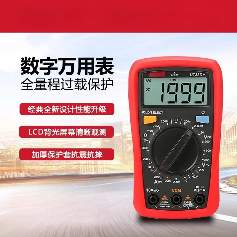 Digital Multimeter Professional Electrician Auto Range AC DC Voltage Current Resistance Tester Portable Handheld Electrical