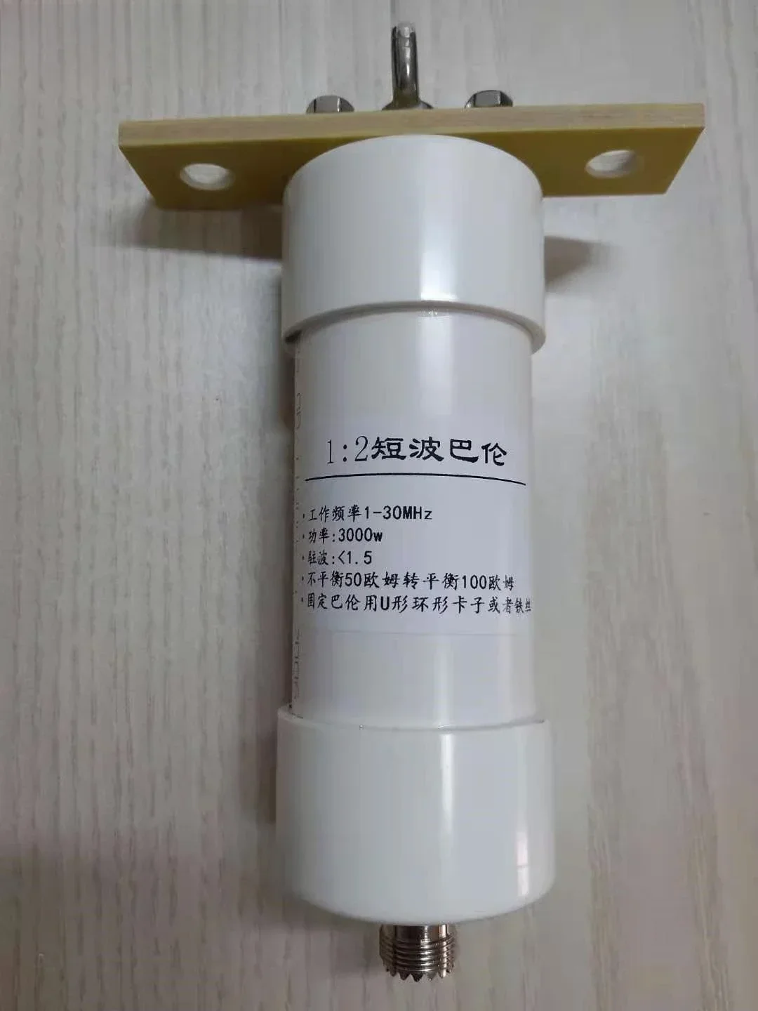 

1:2 balun 3000W shortwave antenna balun 50 ohm to 100 ohm unbalanced to balanced 3KW