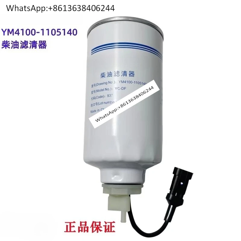 

Новый национальный двигатель VI YM4100-1105140, гарантия качества фильтра