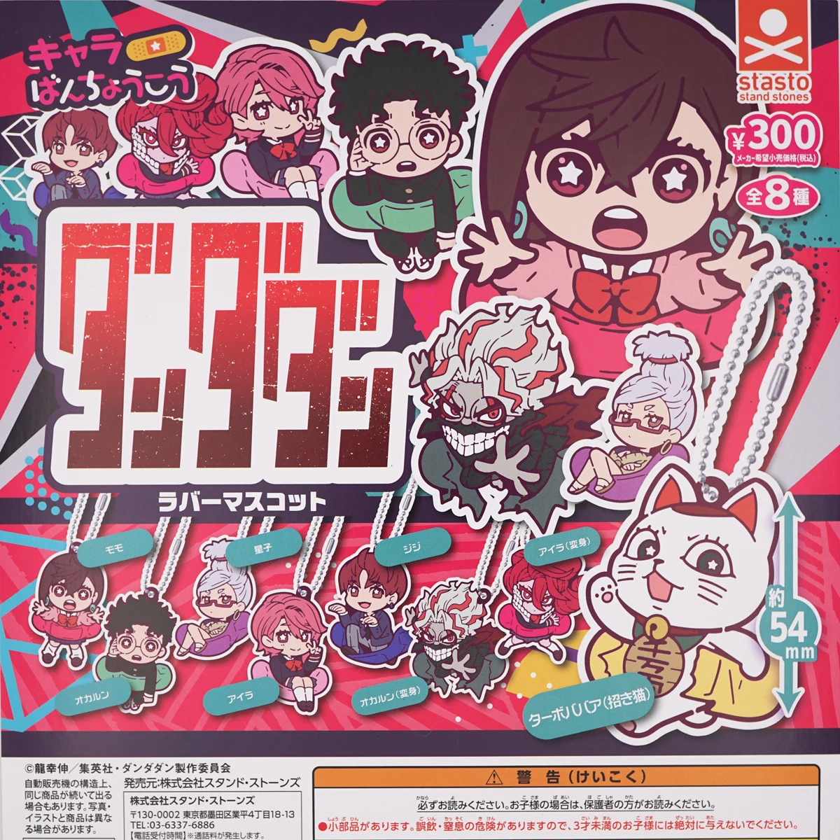 Dan Da Dan Anime Da… - image