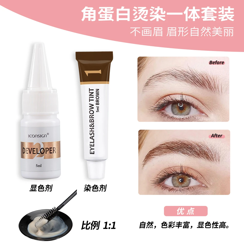 ICONSIGN ラッシュリフト 眉毛染めティントキット リフティングまつげ眉ラミネーション Calia リフティングセット アイメイクツール 45～60日間キープ