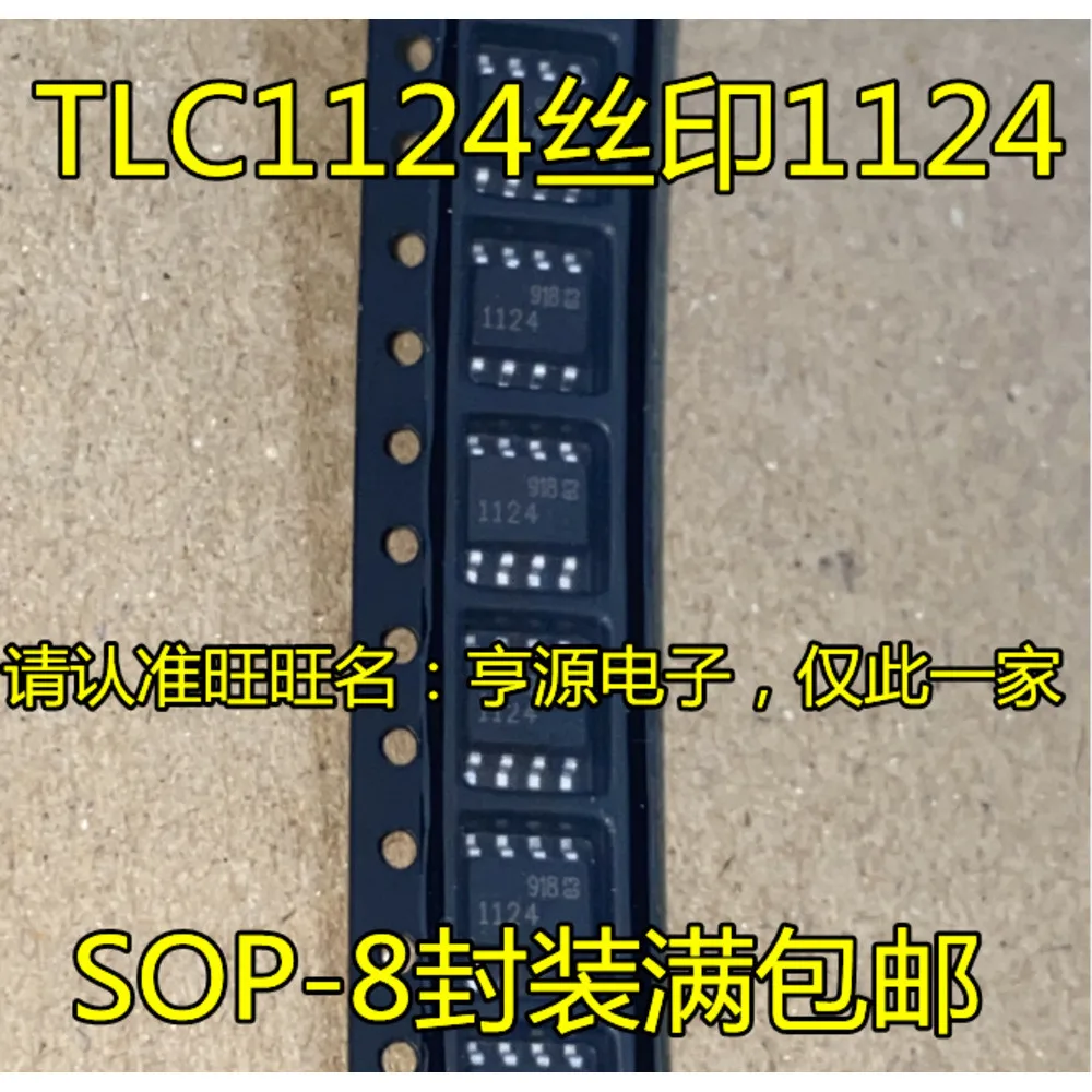1-100PCS MC33160DW MC33160 1124 LTC1124CS8 LT1124CS8 34119 MC34119 MC34119DR2G 78L12 L78L12 CJ78L12