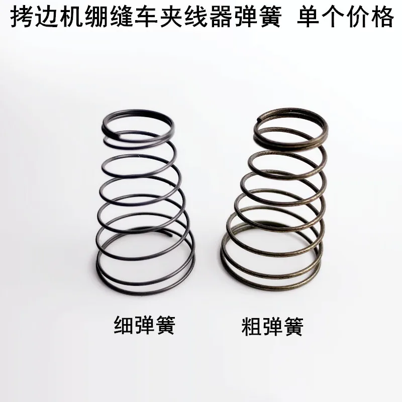 Lock Overlock Machine Yarn Trapper Spring Sewing Machine Accessories Three Needle Abd Five Line Stretch Sewing Car Flat Seaming