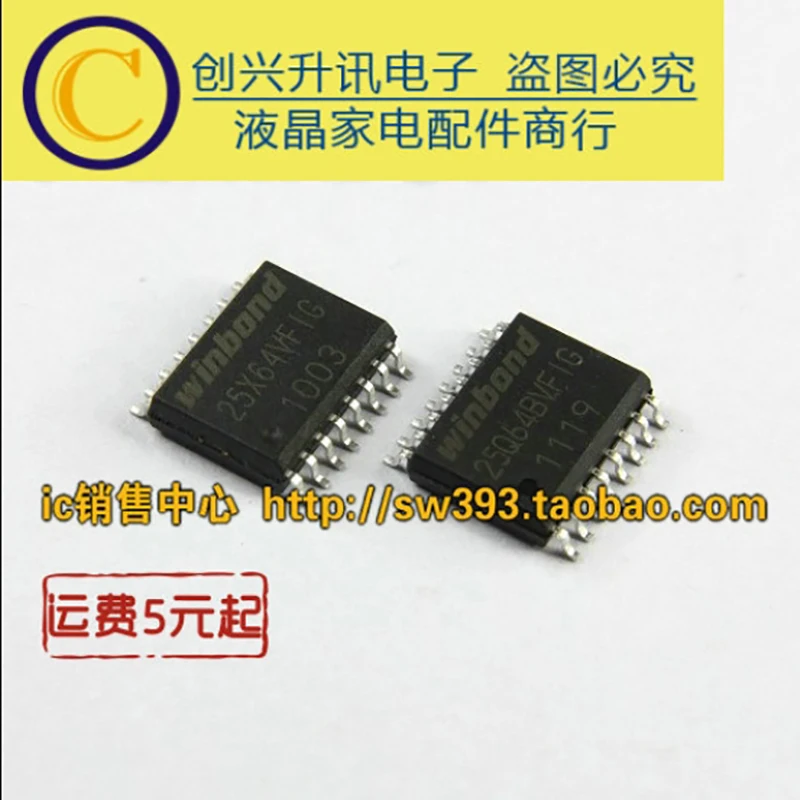 (5 pezzi) 25Q128BVFG 16 16M SOP-16