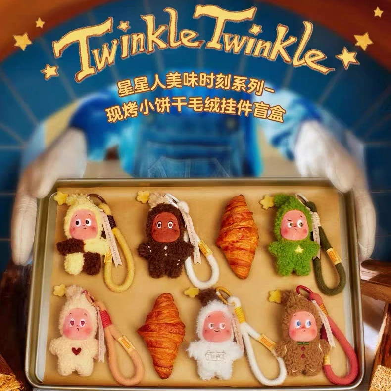 البوب مارت وميض وميض لحظات لذيذة سلسلة صندوق أعمى خبز كوكي أفخم قلادة المفاتيح العصرية اللعب الحلي هدية #2