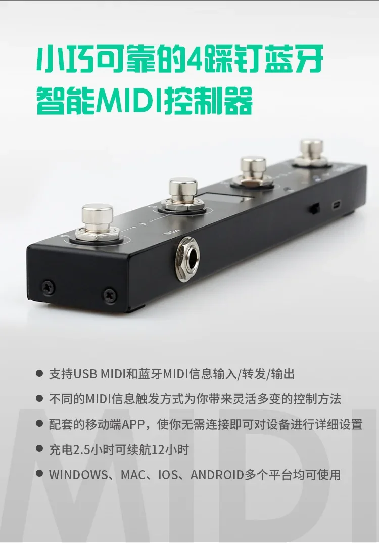 M-VAVE Bluetooth Wireless MIDI Pedal Controller Pedal Effect Extension Staple