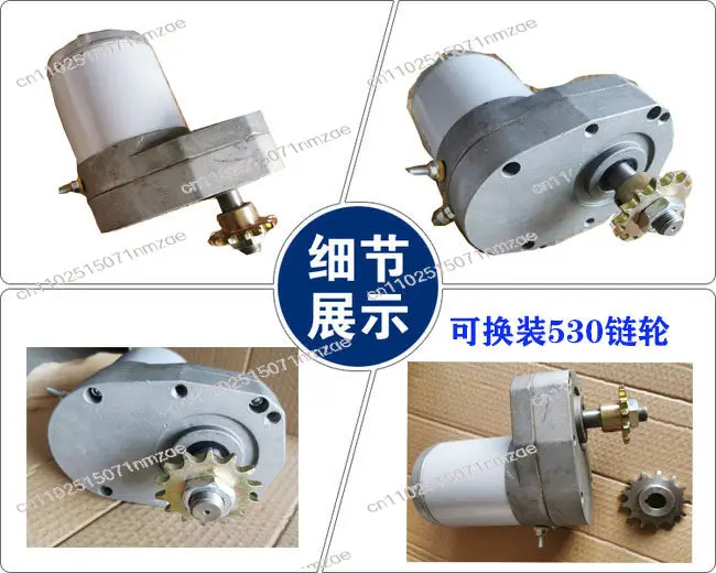 12V600W60 to 400kg, high power, multi-purpose, DC, motor, double fertilization box special, with 14-tooth sprocket