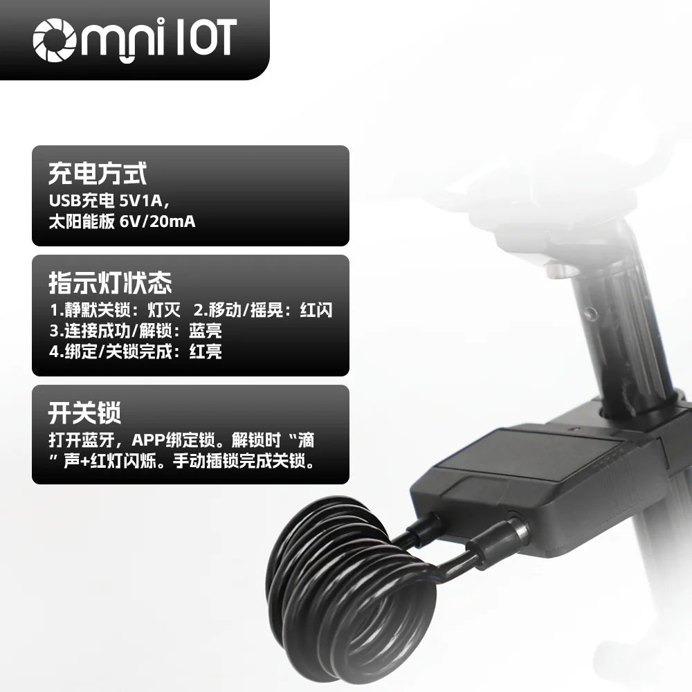 ล็อคจักรยานอัจฉริยะ Omni รุ่นใหม่ เชื่อมต่อไร้สายผ่านแอปมือถือ ล็อคสกู๊ตเตอร์แบบกำหนดเองได้