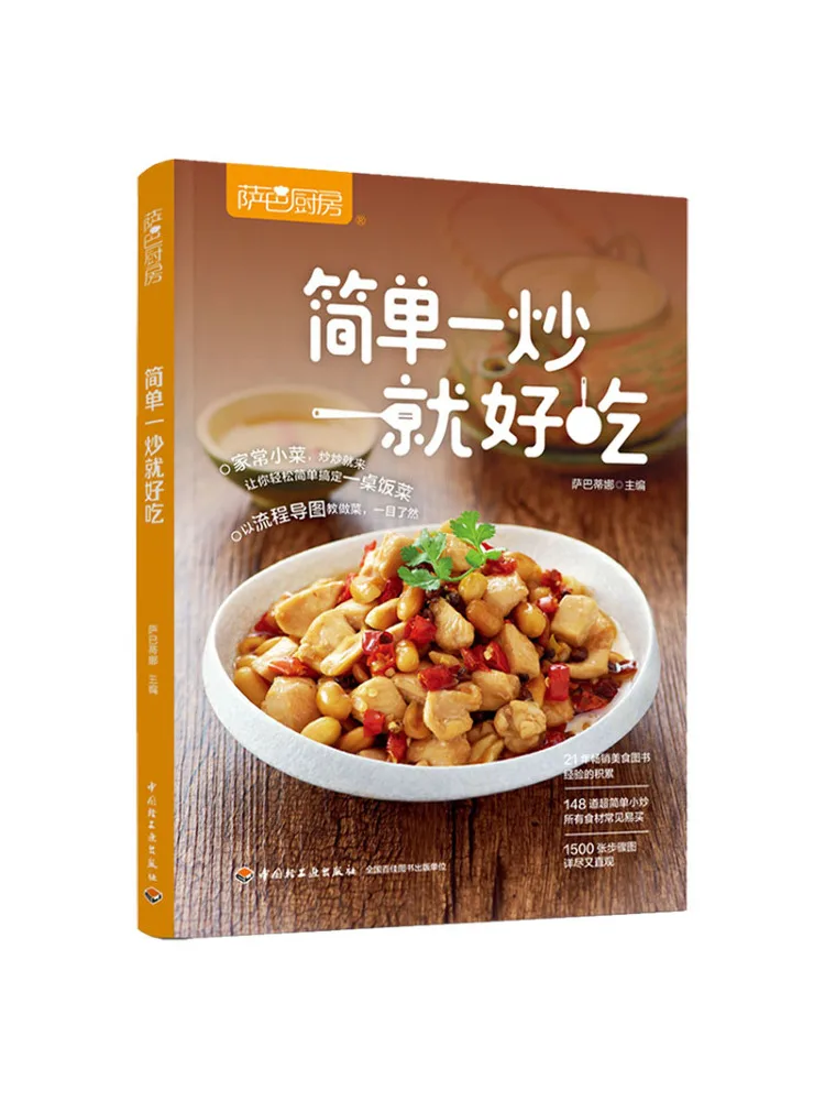 

Book-Winshare Saba Kitchen Is Easy To Eat With Just One Stir Fry