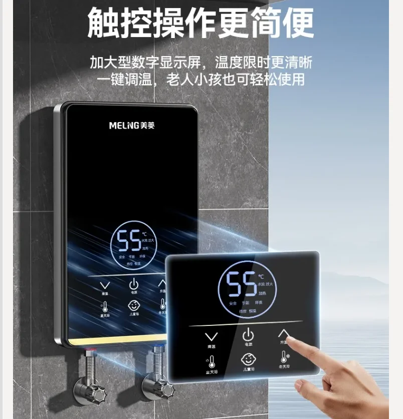 220V Meiling Instan…