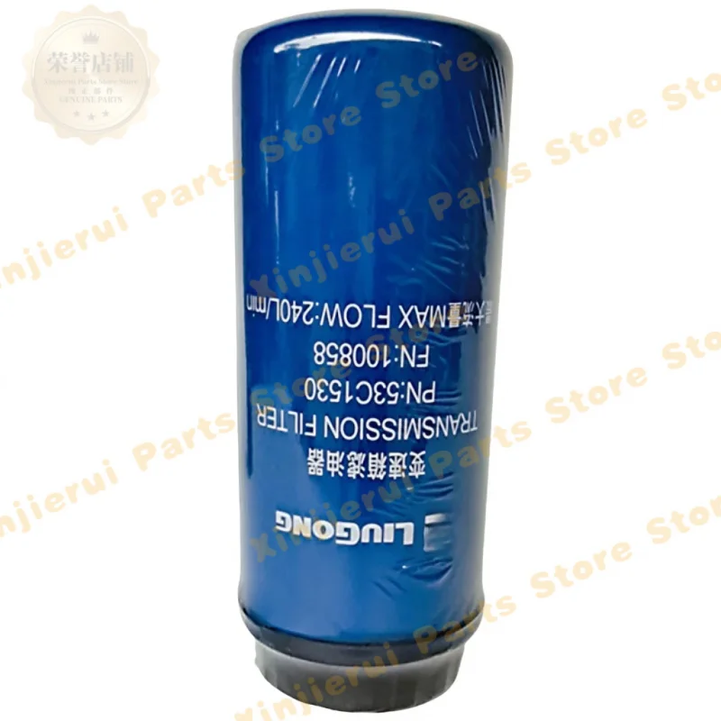 Фильтр трансмиссионного масла 53C1530 для погрузчиков LiuGong 835H, 850H, 856H, 862H