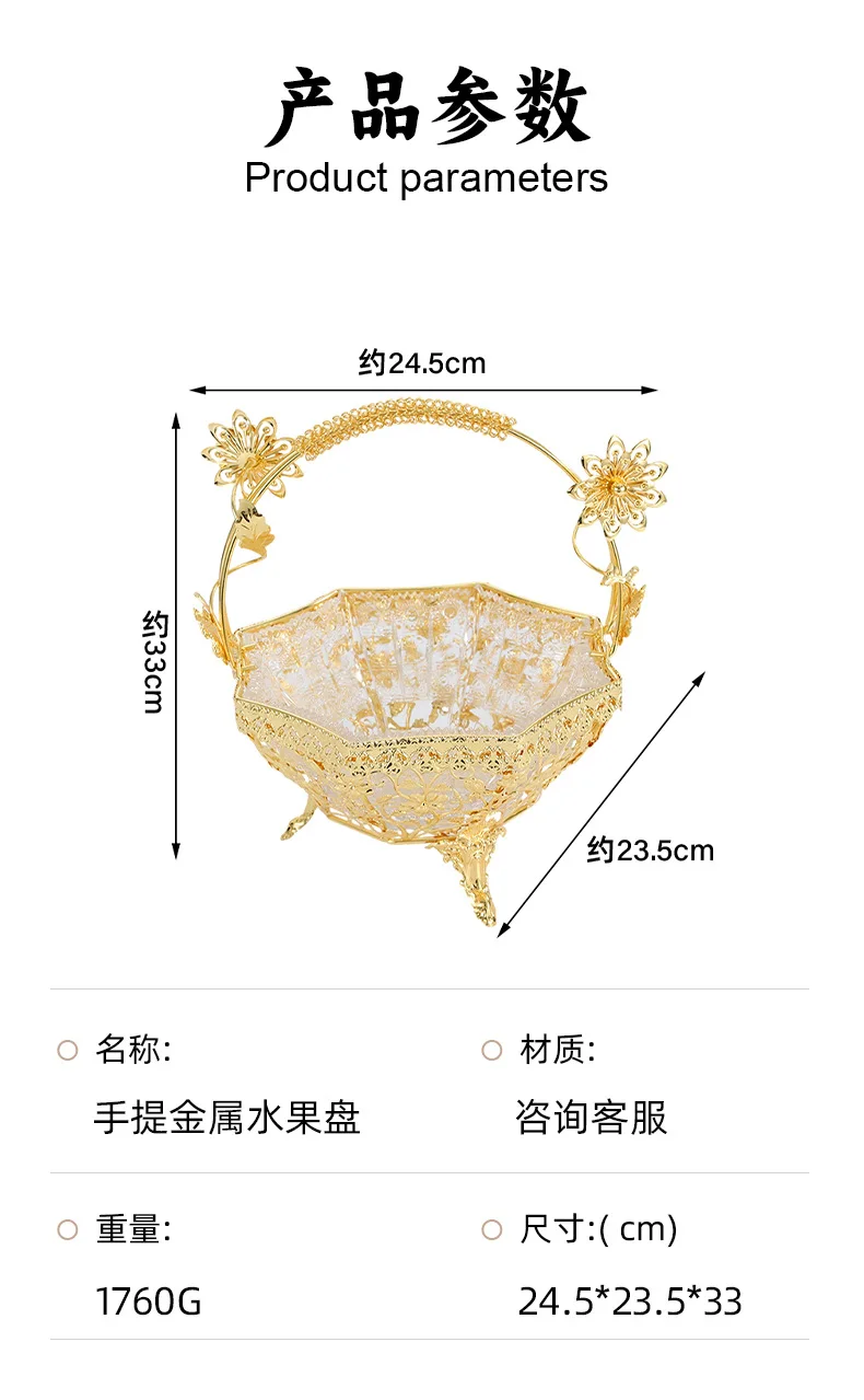 European portable fruit plate, exquisite light luxury handicrafts, living room household ornaments, metal fruit snacks