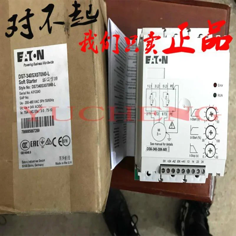 2025 Muller Soft St…