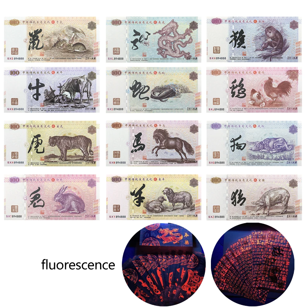 

12PCS/set Chinese Zodiac 100 Yuan Bills Paper Money 12 Animal Non-currency Fuzi Fluorescence Back Collection Festival Gift