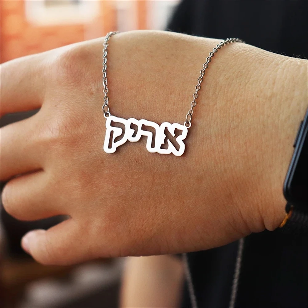 

Hollow Hebrew Name Necklace Personalized Bat Mitzvah Gift Custom Hebrew Israelite Nameplate Necklace for Women Men Jewish Choker