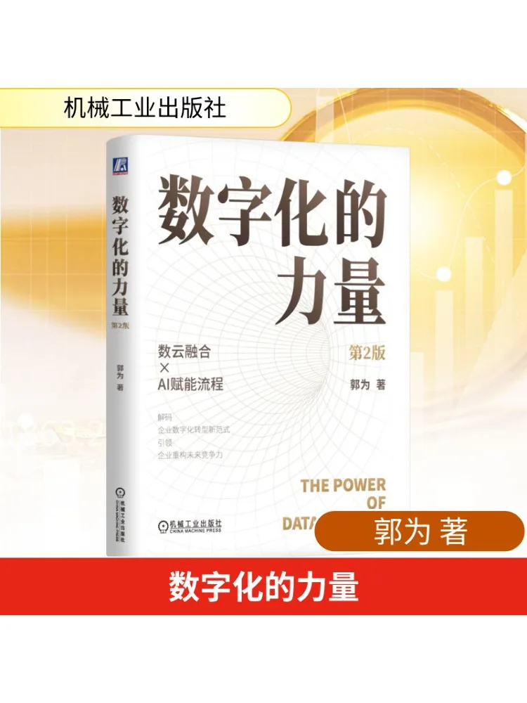 

Книга-Winshare The Power Of Digitalization 2-е издание