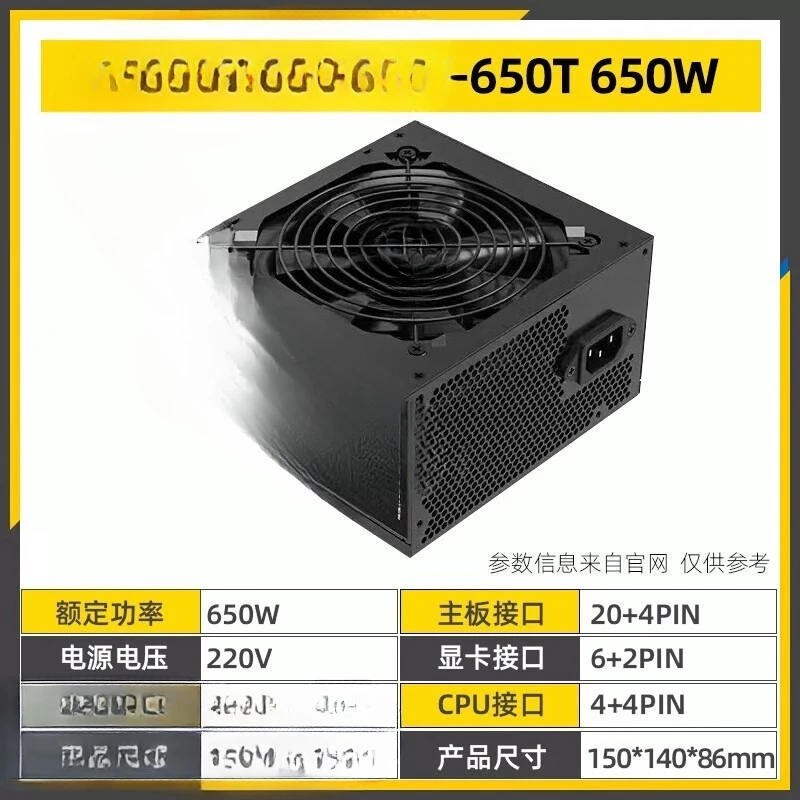 Rated 650W temperature control mute/CQC energy efficiency/support 40 series graphics cards