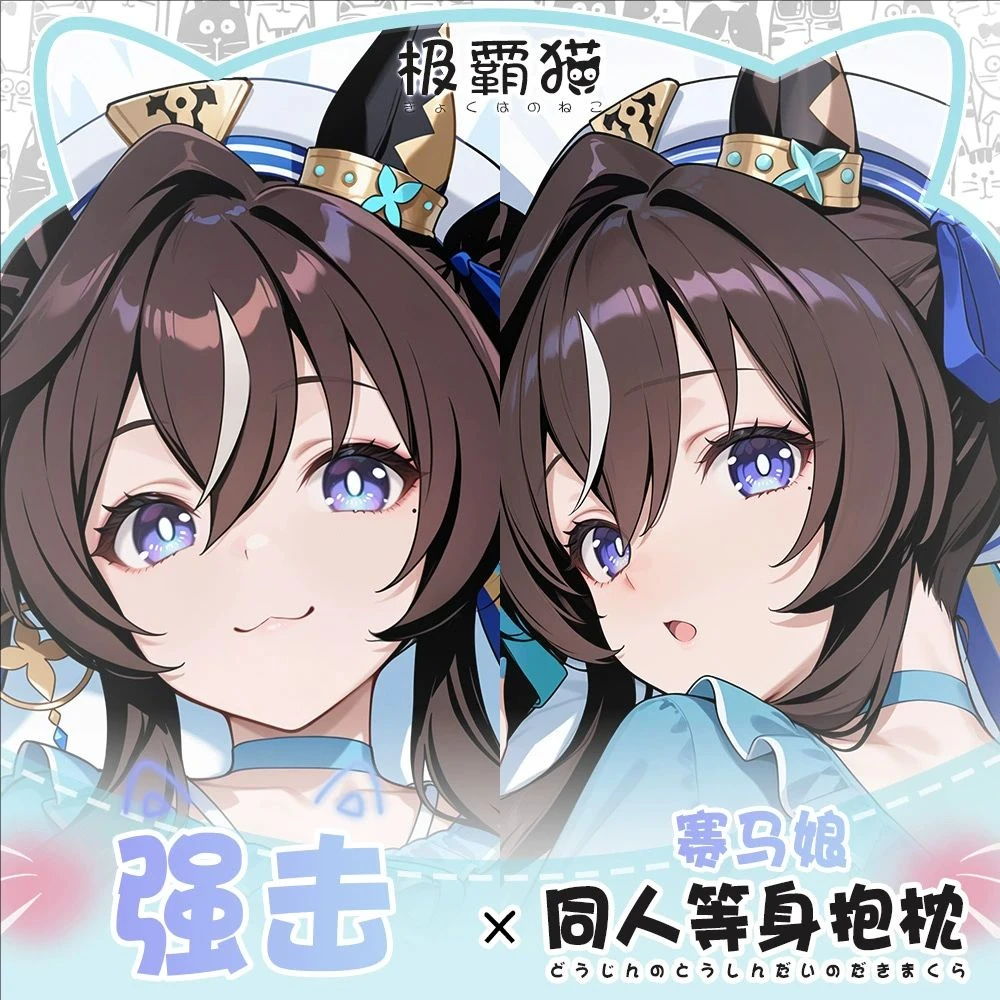 

Umamusume: Pretty Derby Vivlos Anime Game Dakimakura Hing Body PillowCase Cushion Otaku Bed Linings Xmas