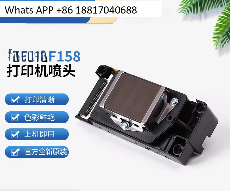 New fifth-generation printer nozzle F158/160/177 photo machine UV water-based unencrypted print head