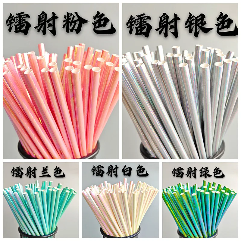 

25pcs Laser Straw Pearl Film Rainbow Straw Colorful Degradable Environmental Protection Iridescent Paper Straw