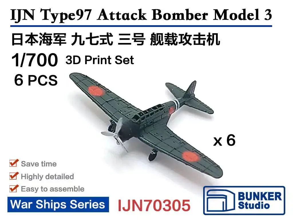 BUNKER IJN70305 1/700 IJN Type97 Attack Bomber Model 3 3D Print Set 6pcs