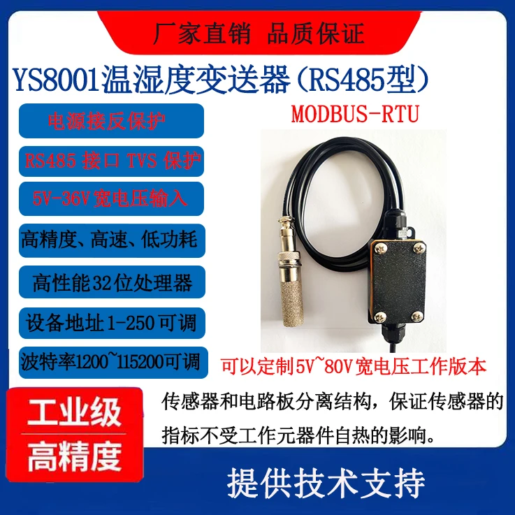 Temperature and Humidity Sensor RS485 MODBUS-RTU SHT30 SHT31 SHT35 Temperature and Humidity