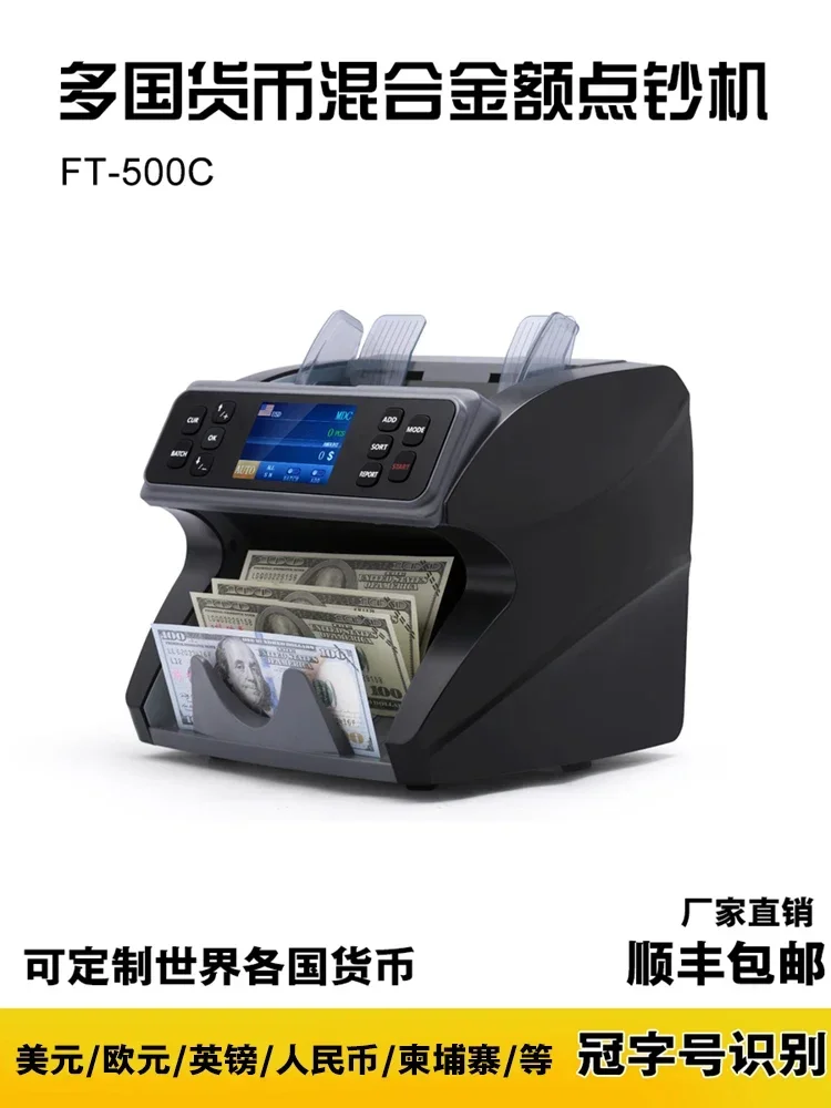 Foreign Currency Banknote Counting Machine Customized Currency Office Banknote Detector Small Commercial