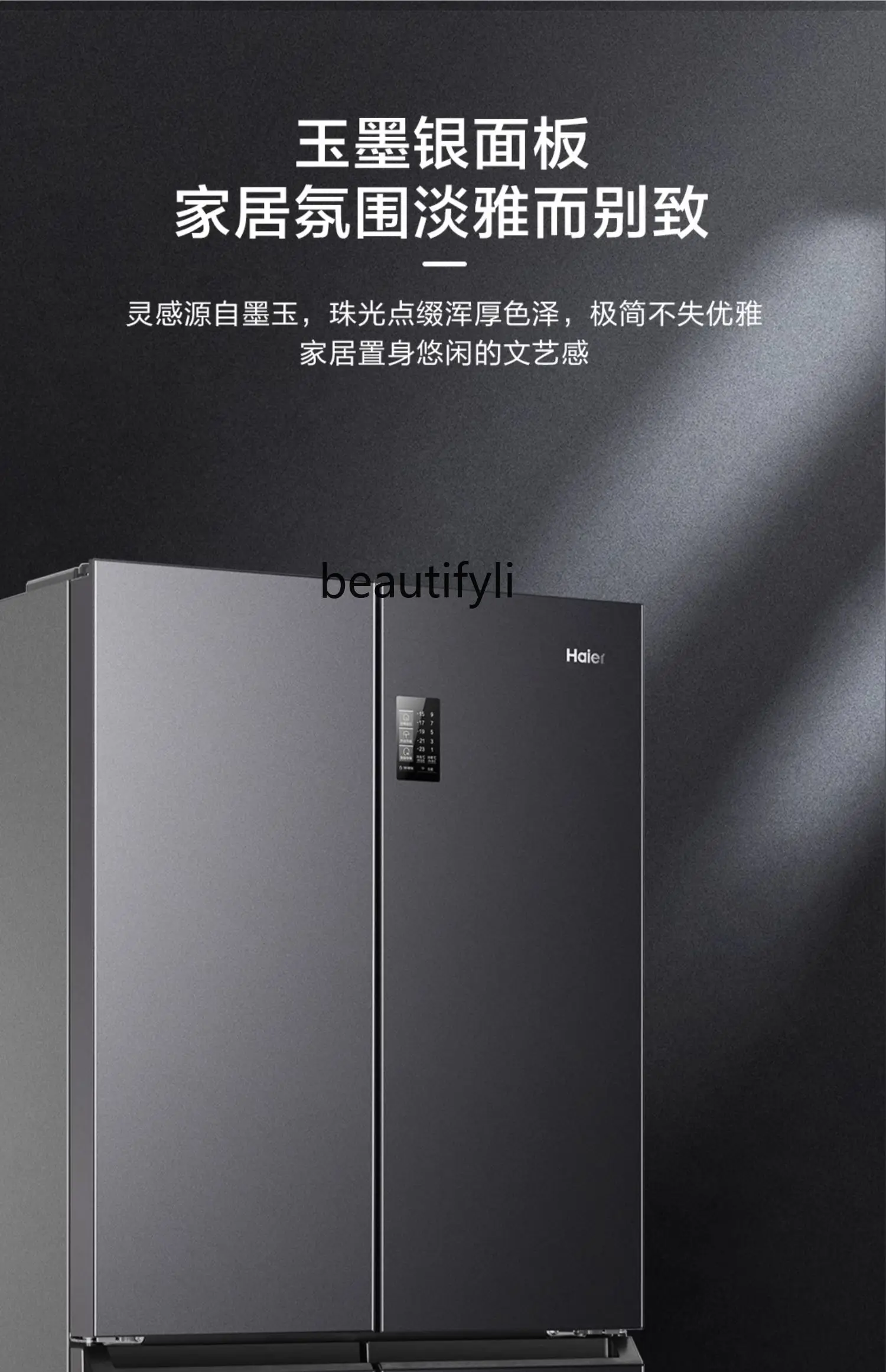 Refrigerator, cross four doors, household embedded air-cooled and frost-free WIFI intelligent control