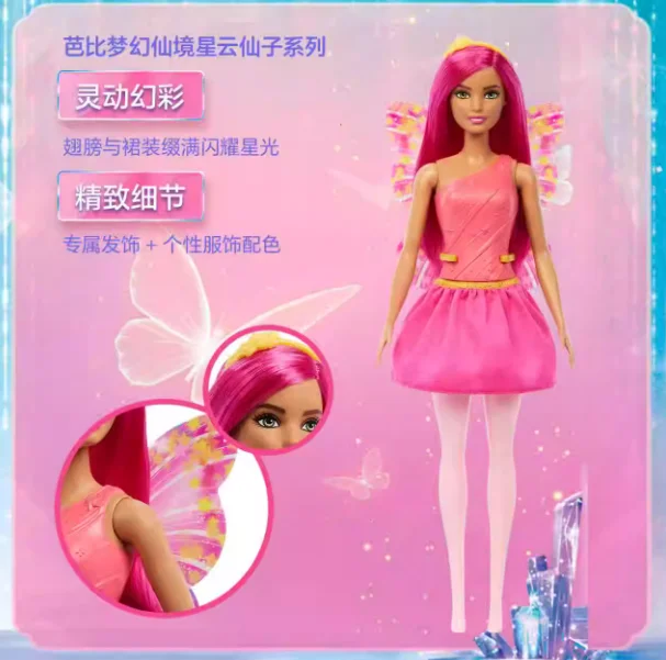 Genuine Barbie Doll Princess Color Changing Dream Butterfly Fairy Toy Figure for Girls Cute Collectible Birthday Gift Toy view 5