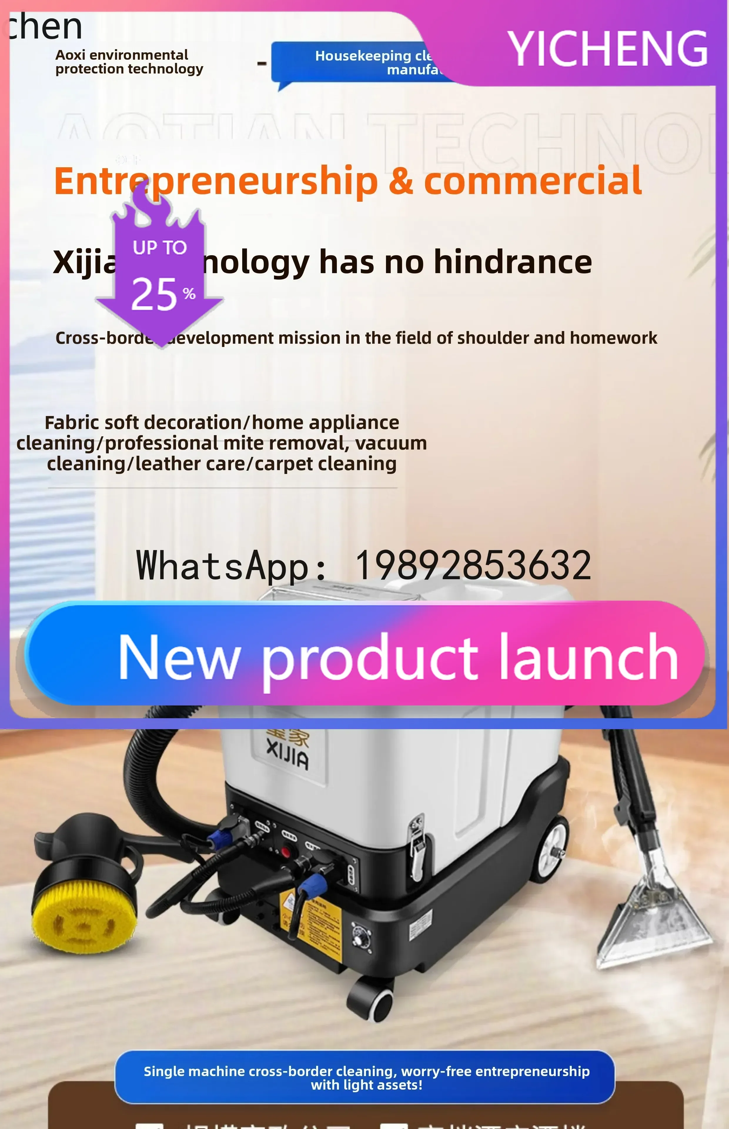 

JX high temperature steam cleaner carpet curtain fabric sofa spray brush pumping integrated air conditioner range hood