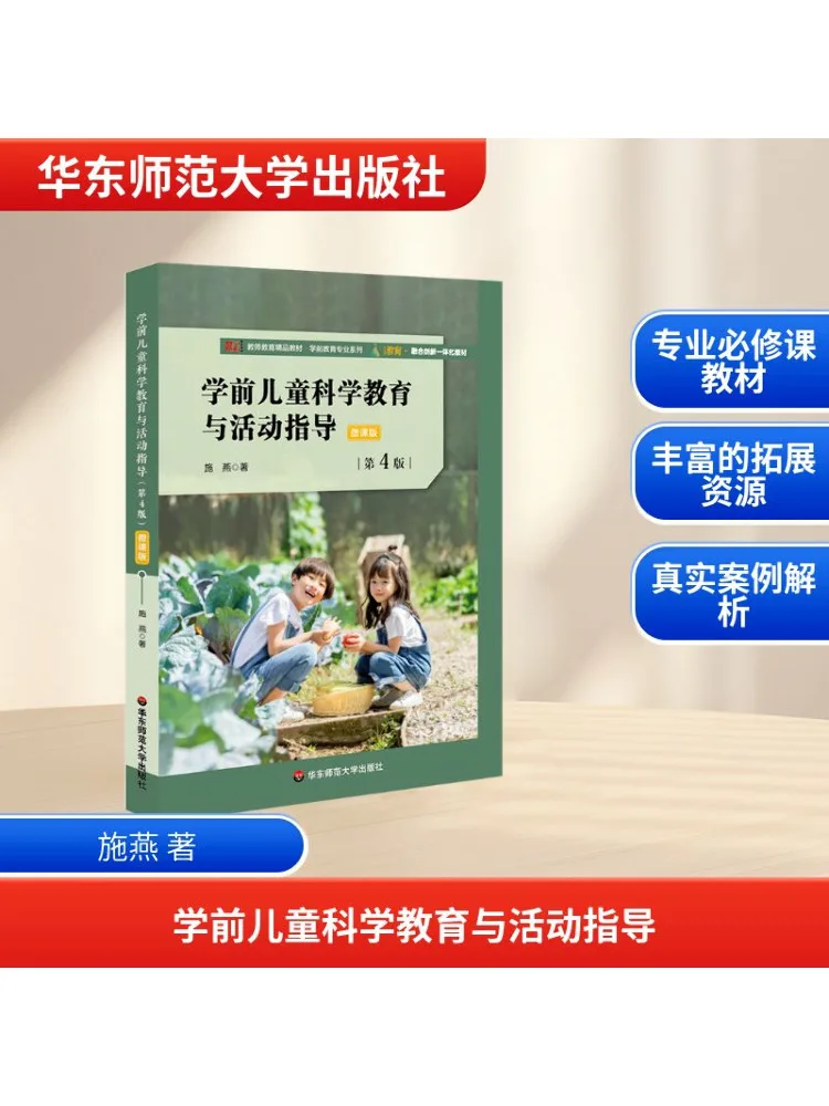 

Book-Winshare Preschool Children's Science Education and Activity Guide 4th Edition