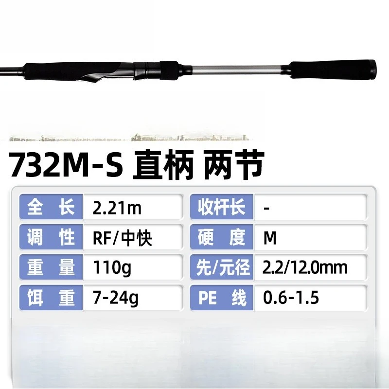 Far cast mandarin fish rod straight handle
