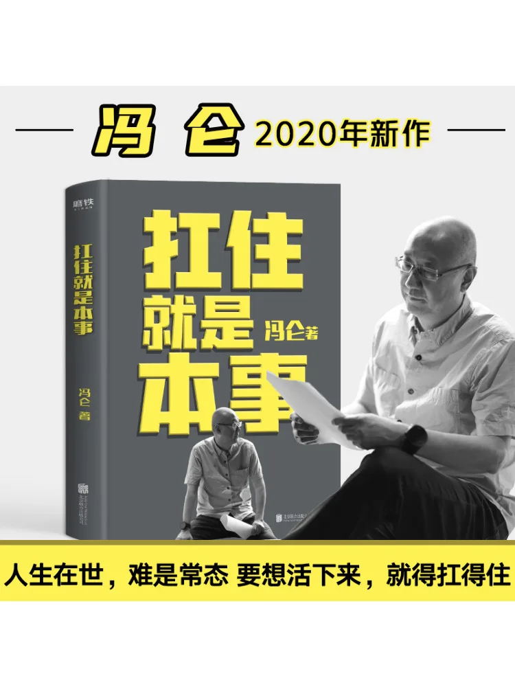 

Book-Winshare Enduring Is a Skill