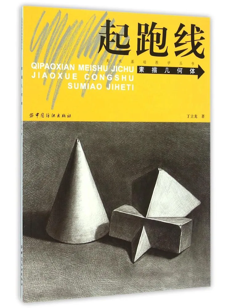 

Book-Winshare Sketching Geometric Shapes