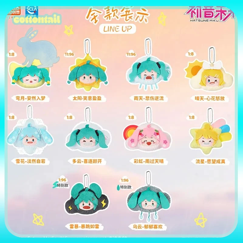 オリジナル-wayaya-初音ミク-天気気分-ビッグヘッド-ペンダント-ブラインドボックス-ぬいぐるみ-アニメ周辺グッズ-女の子向けギフト