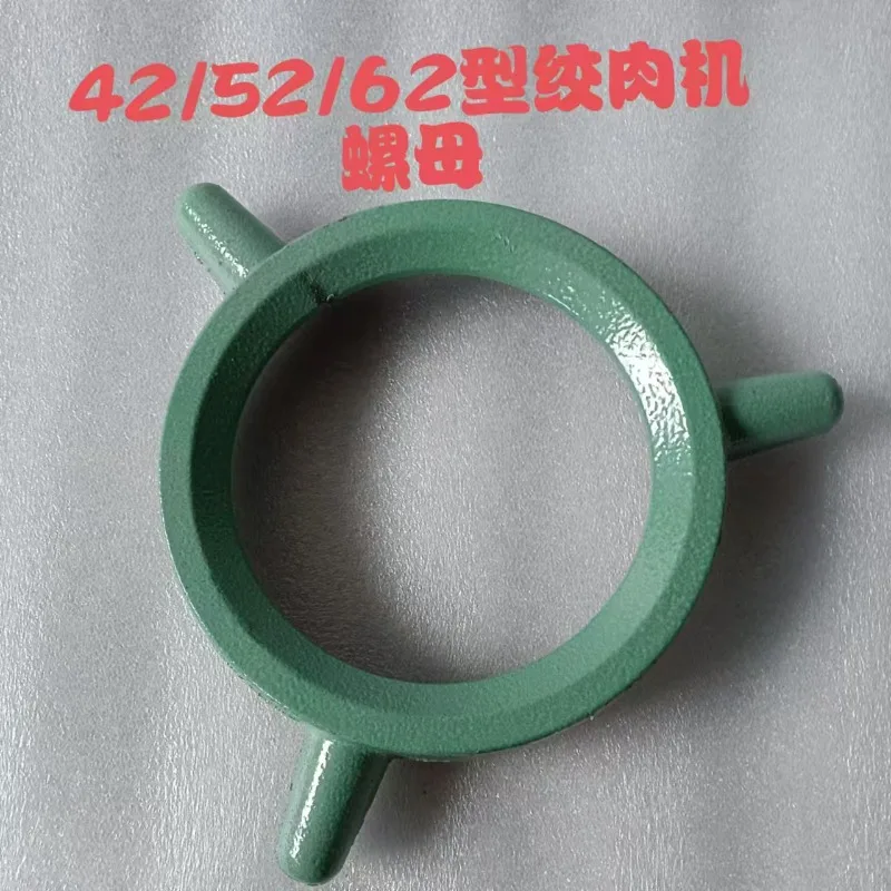42-52-62 meat grinder parts collection, discharge outlet, pressure plate, fixing nuts, screws, bowl lid