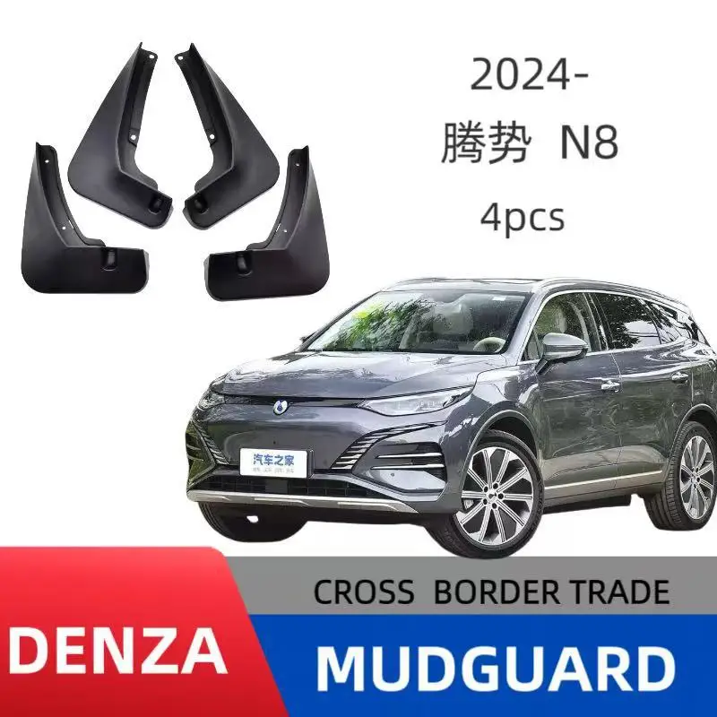 

Suitable for Denza N8 DENZA n8 car fender original quality accessories soft glue without drilling installation