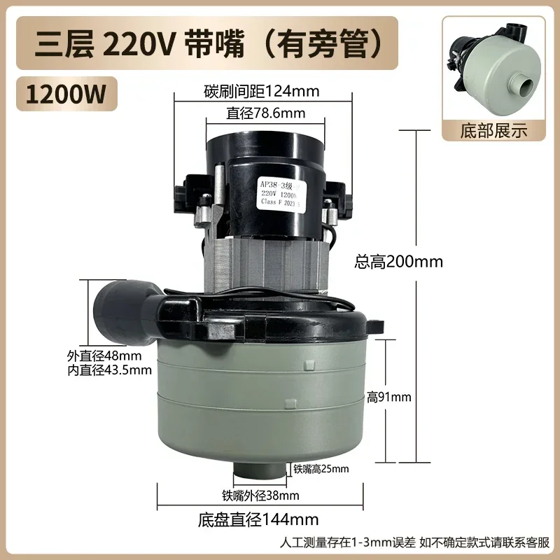 220V 1200W 24V 600W for AMETEK Philips Midea Haier Rowenta Vacuum Cleaner Motor Washing Machine Motor Suction Dustless Saw Motor