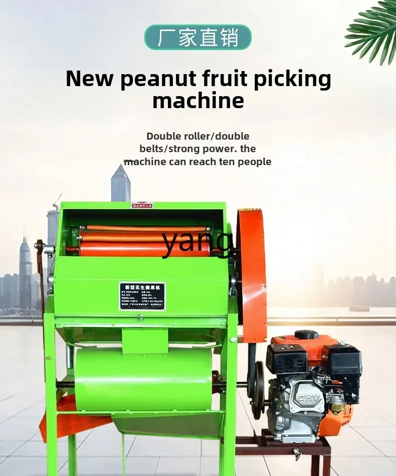 RQ peanut fruit picking machine small household peanut picking artifact