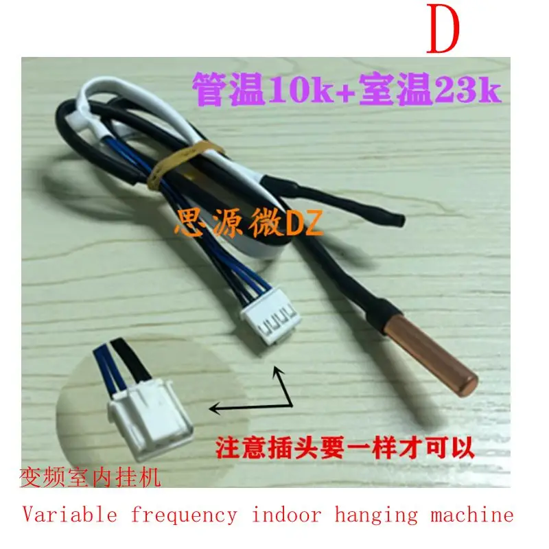 

Suitable for Haier variable frequency indoor hanging temperature sensor 10K+23K