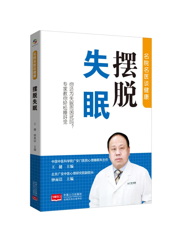

Книга-Winshare Get Rid Of Insomnia
